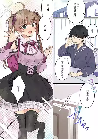 [TSF no F (NOMU)] Shoukan Sareta Succubus ga Boku da Nante Kiitenain desu kedo (Heart) [Chinese] [AI翻译]
