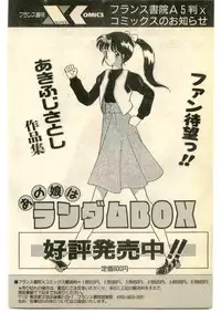 COMIC Papipo Gaiden 1995-01