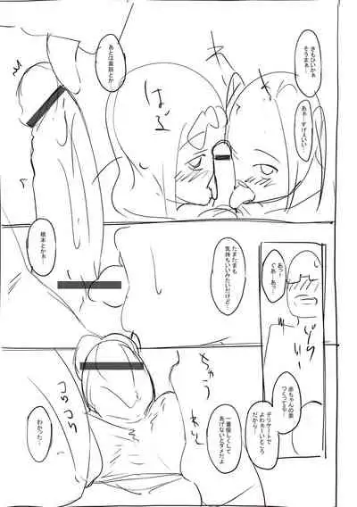 ガールズふぇてぃくしょん