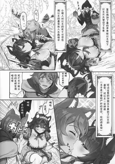 Kemomimi Douwashuu Shirayukihime-chan