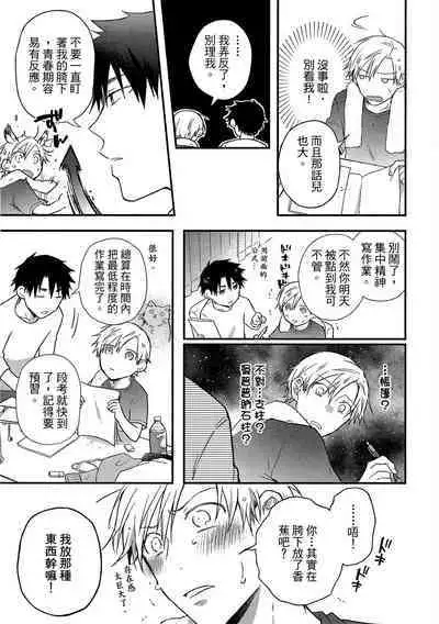 Jigoku no Sata mo Yokume Shidai | 愛情能使鬼推磨