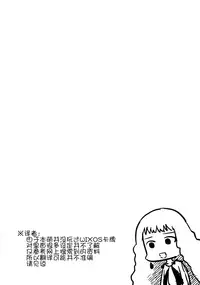 Sono Yokubou wa Eien