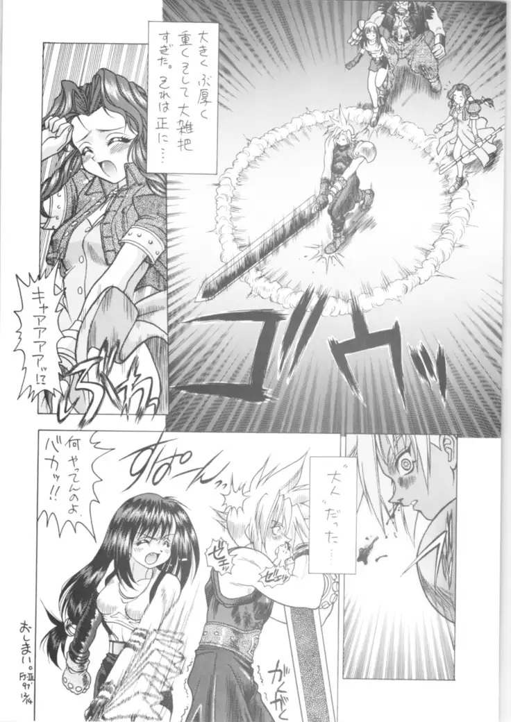 Martian Successor Nadesico - Memoria 90s