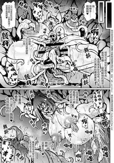 [Ahemaru] Taichuushi [Chinese]