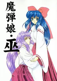 [Fukumaden] Madan Musume Shaman