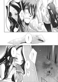 (C74) [Kekkakukou (Miyai Shigi)] Seiten