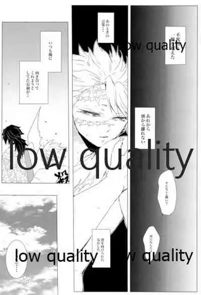 かたく繋いだこころは共に