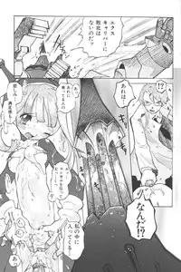 [Anthology] Ikenai Kyoudaikankei (Aizawa Sanae,Minoh Rom.Etc)