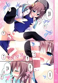 (C93) [Unagiyasan (Hanamiya Natsuka)] Otona Challenge!! [Chinese] [脸肿汉化组]