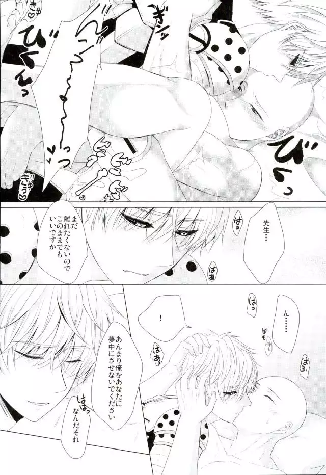 Koikogare Cyborg to Todokanai Koe