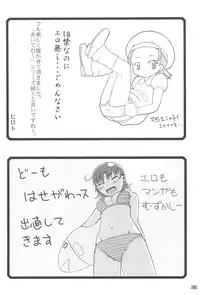 (C66) [Sagami-ya (Various)] Item Pants