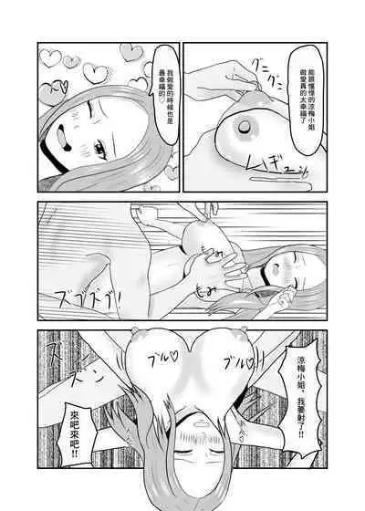 Kinjo no Bitch na Hitozuma to Nakayoku Natta | 跟附近的淫蕩人妻發展關係了