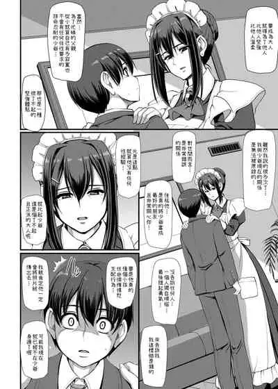 [Jinsei Yokosuberi. (Alexi Laiho)] Maid no Oshigoto. IV [Chinese] [Digital]