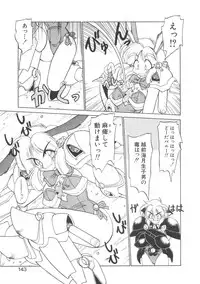 [Neriwasabi] Shinzou Ningen Struggle Bunny 1