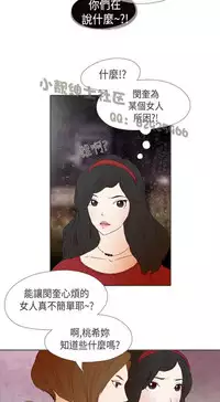 恶女来了请小心 [中国翻訳]
