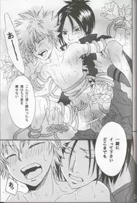 [Hitman Reborn-日向翔る]いつでもパニック (yaoi)