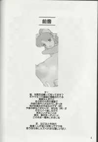 [DangerouS ThoughtS & Niku Ringo (Kiken Shisou & Kakugari Kyoudai)] NIPPON HANJUKU