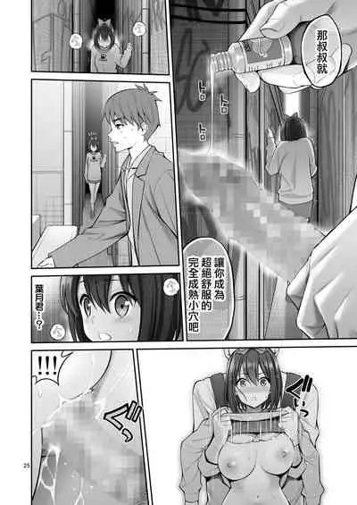 [Popochichi (Yahiro Pochi)] Free Oppai [Chinese] [兔司姬漢化組]