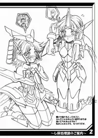 (C68) [MACCHO DANDY (Katsuo)] ~Nyou Shorika no Goannai~ (Super Robot Wars)