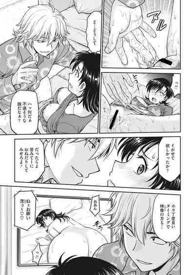 Hitozuma Saichoukyou Nisshi Ch. 1-11