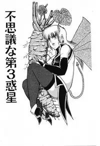 [Beat] Fushigi na Dai 3 Wakusei