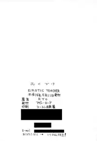 (C62) [Abbey Load (Ryo)] Erotic Teacher (Onegai Teacher)