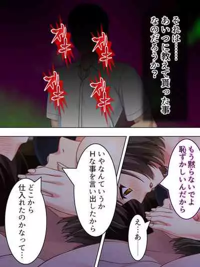 Netorase Kanojo. Ore no Tame ni Hoka no Otoko ni Dakarete kite kure <Soushuuhen>