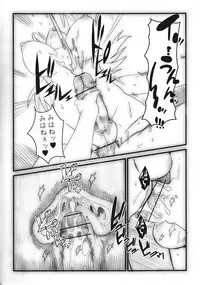 [Taroro] うちのこちんこエロ漫画