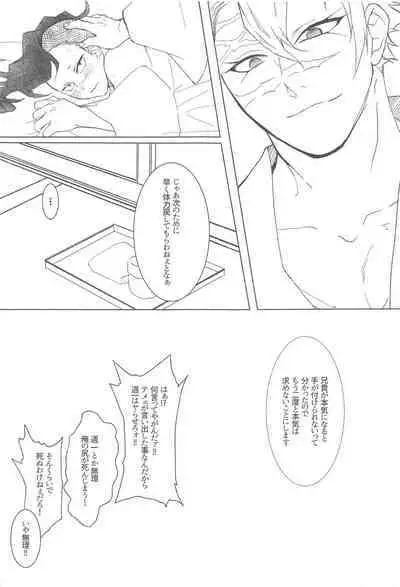 love me again and again