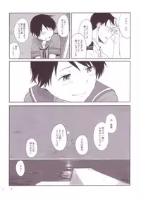 (C86) [Moment Silicon (Kahasina)] Tokonatsu Kantai (Kantai Collection -KanColle-)