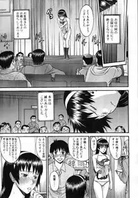 COMIC MUJIN 2012-03