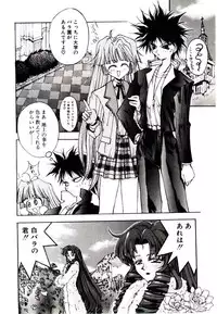 [Kaishaku] Chou Zettai Bishoujo Tenshi - Angel Heart