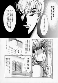 [Kudara Naizou] SEX CRIME 2