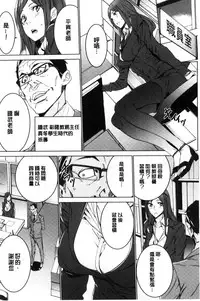 [OUMA] Hitozuma Kyoushi Kari - Horny wife Teacher Fuck! | 人妻教師狩獵 [Chinese]