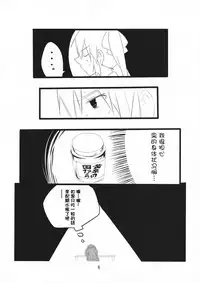 (C87) [Mogulaz (5jack)] Kngs (Touhou Project) [Chinese] [臭鼬娘漢化組]