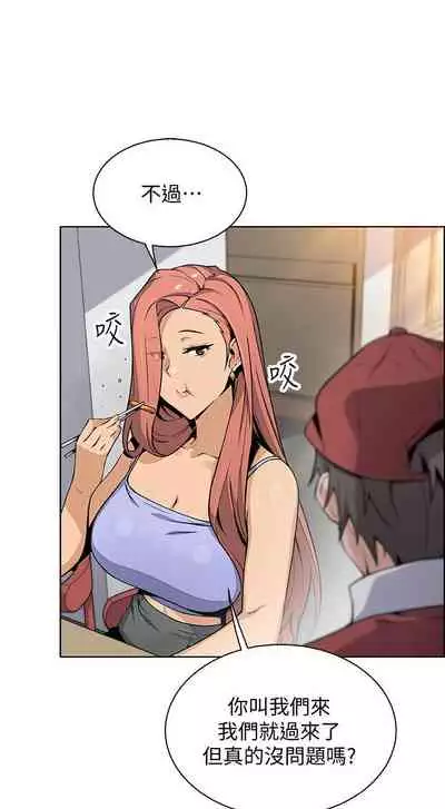 前女友變女傭 1-49