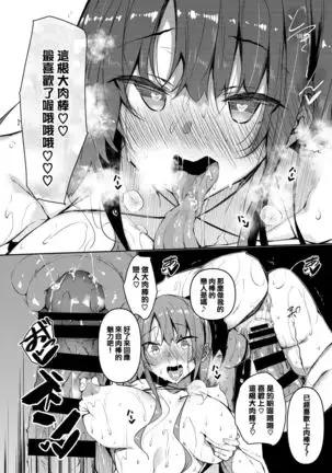 Saimin Tenkoku Ch. 2