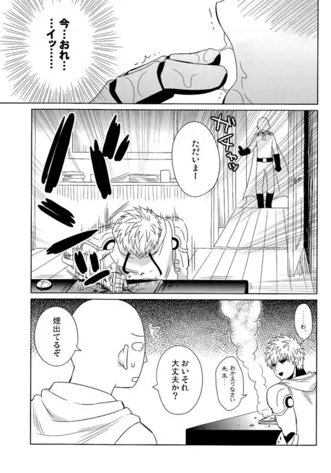 Name Tari Kuwae Tari Dekimasu!