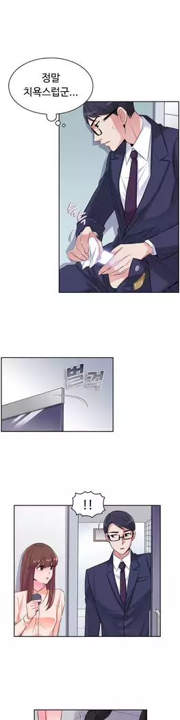 My Own Consolation Time Ch.1-16