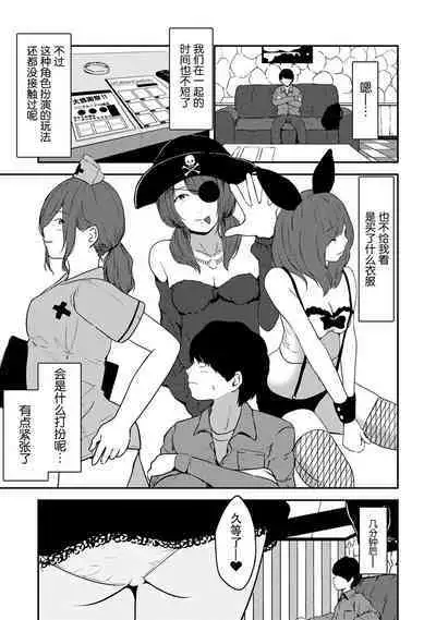 Tsukiatte 5-nenme no Bokura no Seikatsu Vol.1 | 交往5年后我们的性福生活 第1集