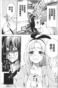 [Enomoto Heights] Ai toka H toka ne | 愛情還有性愛那些事♥ [Chinese]