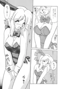 [Neriwasabi] Shinzou Ningen Struggle Bunny 1