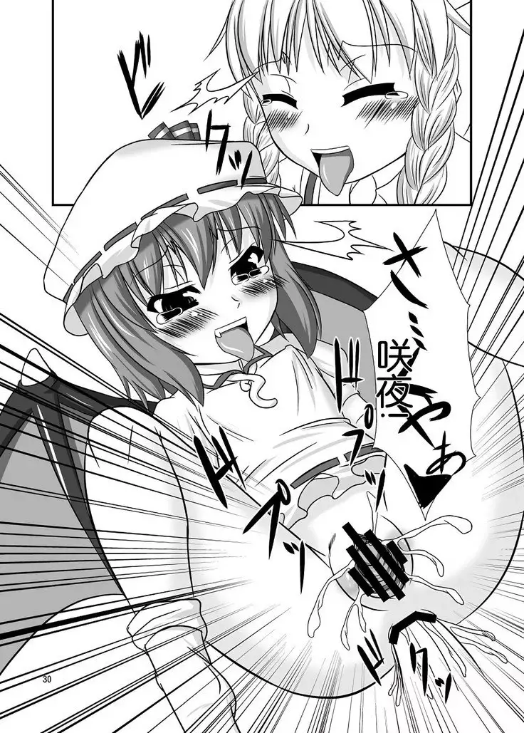 Midare Gensou -Remilia hen-