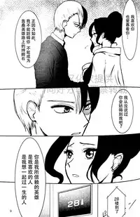 After the party 僕のヒーローアカデミア (轟百漢化)