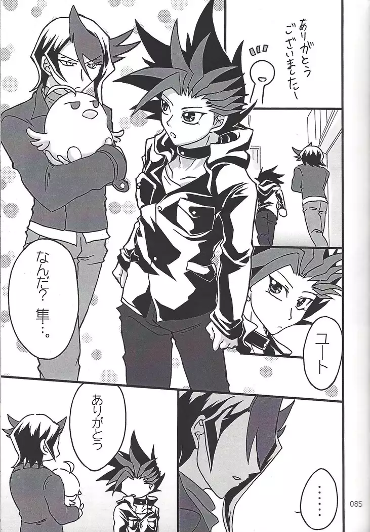 Danshi hanran gunbyō no nichijō REMIX