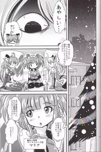 (C85) [Misuterutein (Oborogumo Takamitsu)] VH3 (Busou Shinki)