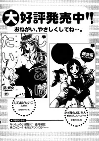 [doujinshi anthology] Sensei ni Omakase (Onegai Teacher, Azumanga Daioh, Chobits, Hajimete no Orusuban, original)