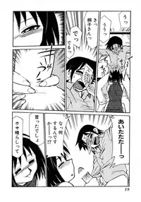 [Mizuki Hitoshi] Otsukare! Mitama-chan 2