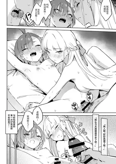 [Zen] Natsubi Gasshuku Sakusen Keikaku 2 - C&C SUMMER MAIDEN CAMP (Blue Archive) [Chinese] [Digital]