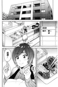 [Zonda] Hitozuma x Netorare [Chinese]